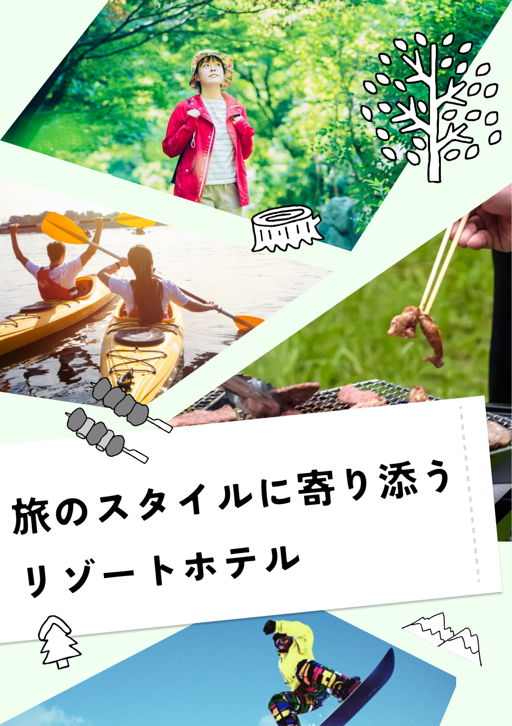 スマートフォン用の画像